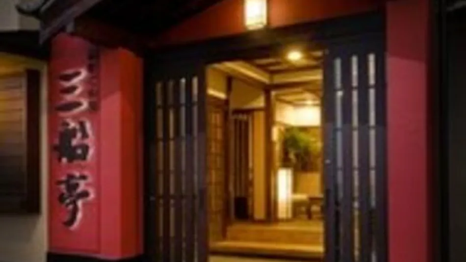 Anago no Yado Mifune-tei <Shinojima>