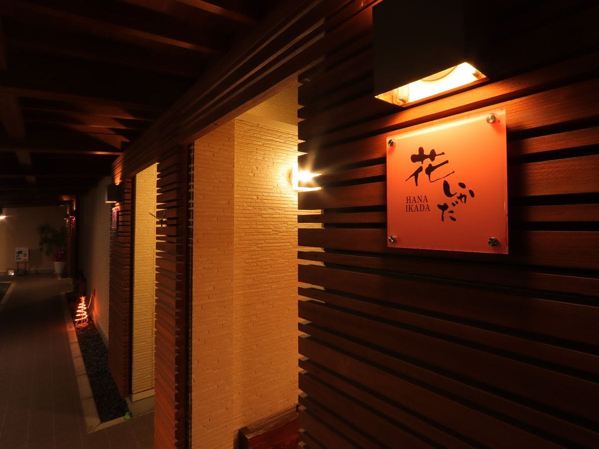 Ryokan Nakashimaso