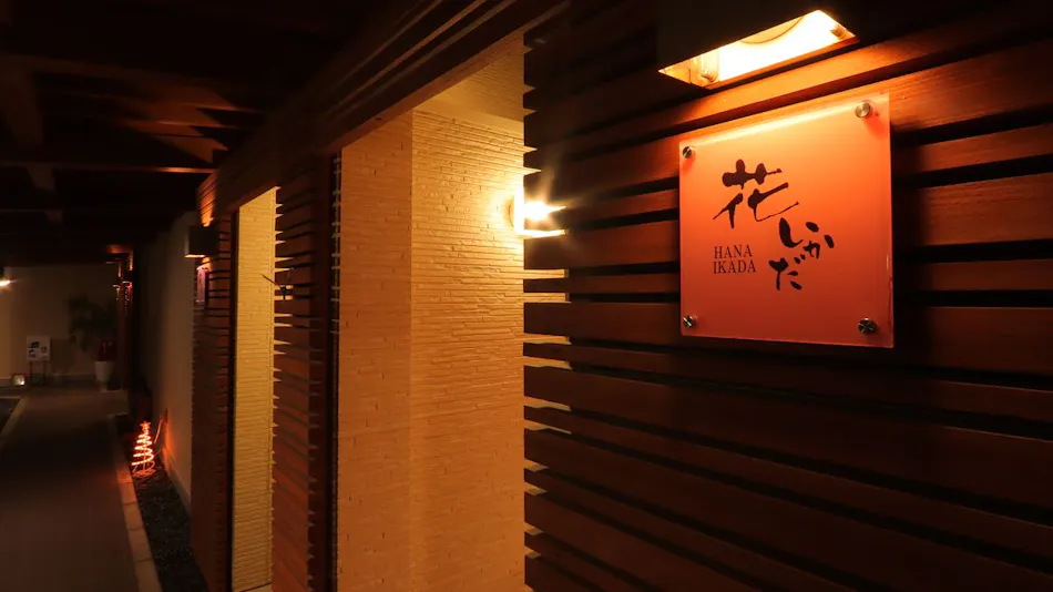 Ryokan Nakashimaso