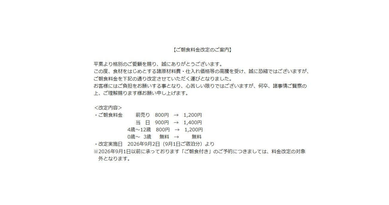 Hotel Alpha-One Tsuruga Bypass