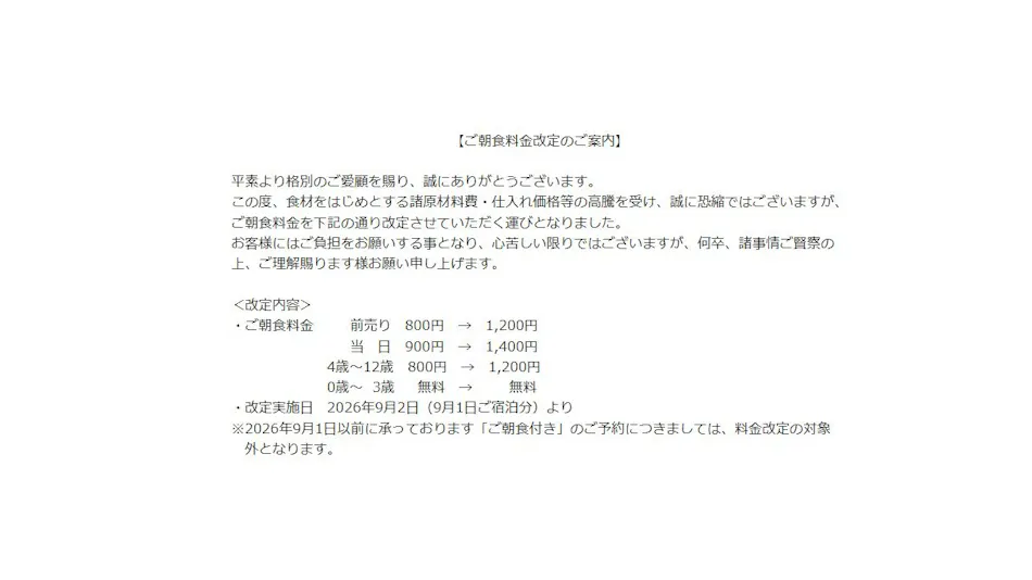 Hotel Alpha-One Tsuruga Bypass