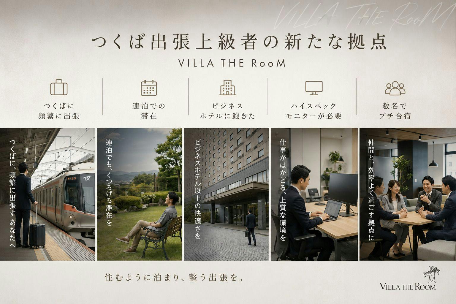 e-sports VILLA THE RooM