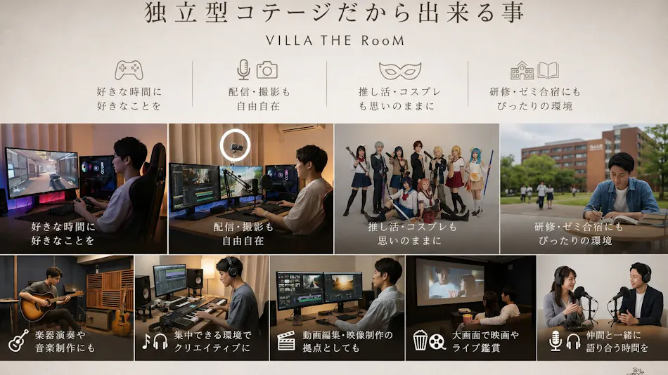 e-sports VILLA THE RooM