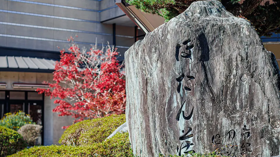 Nankitsukinoseonsenbotanso