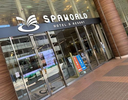 スパワールド：約2.5km