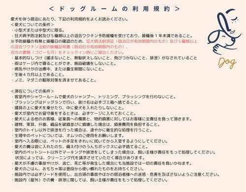 ～Room夏～ペット同伴OK！