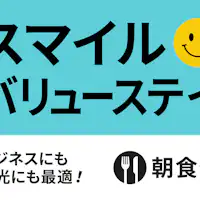 แพ็กเกจเข้าพักสุดคุ้ม พร้อมอาหารเช้า