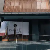【ภายนอก/อาคารหลัก】KANSEI Kyoto Hachijo