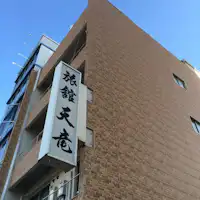 【ภายนอก】