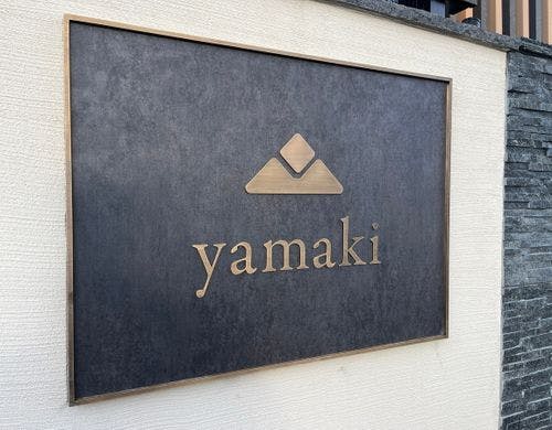 箱根リゾート yamakiへようこそ