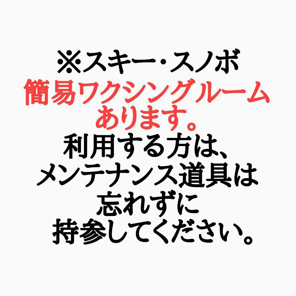 ห้องแว็กซ์แบบง่าย กรุณานำอุปกรณ์บำรุงรักษามาเอง