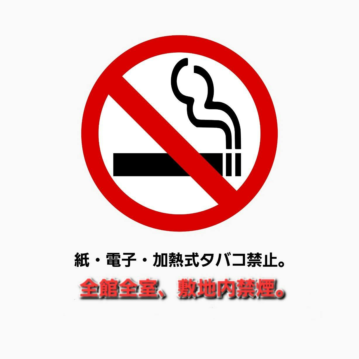 ห้ามสูบบุหรี่ในทุกพื้นที่ของอาคารและบริเวณทั้งหมด