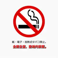 ห้ามสูบบุหรี่ในทุกพื้นที่ของอาคารและบริเวณทั้งหมด