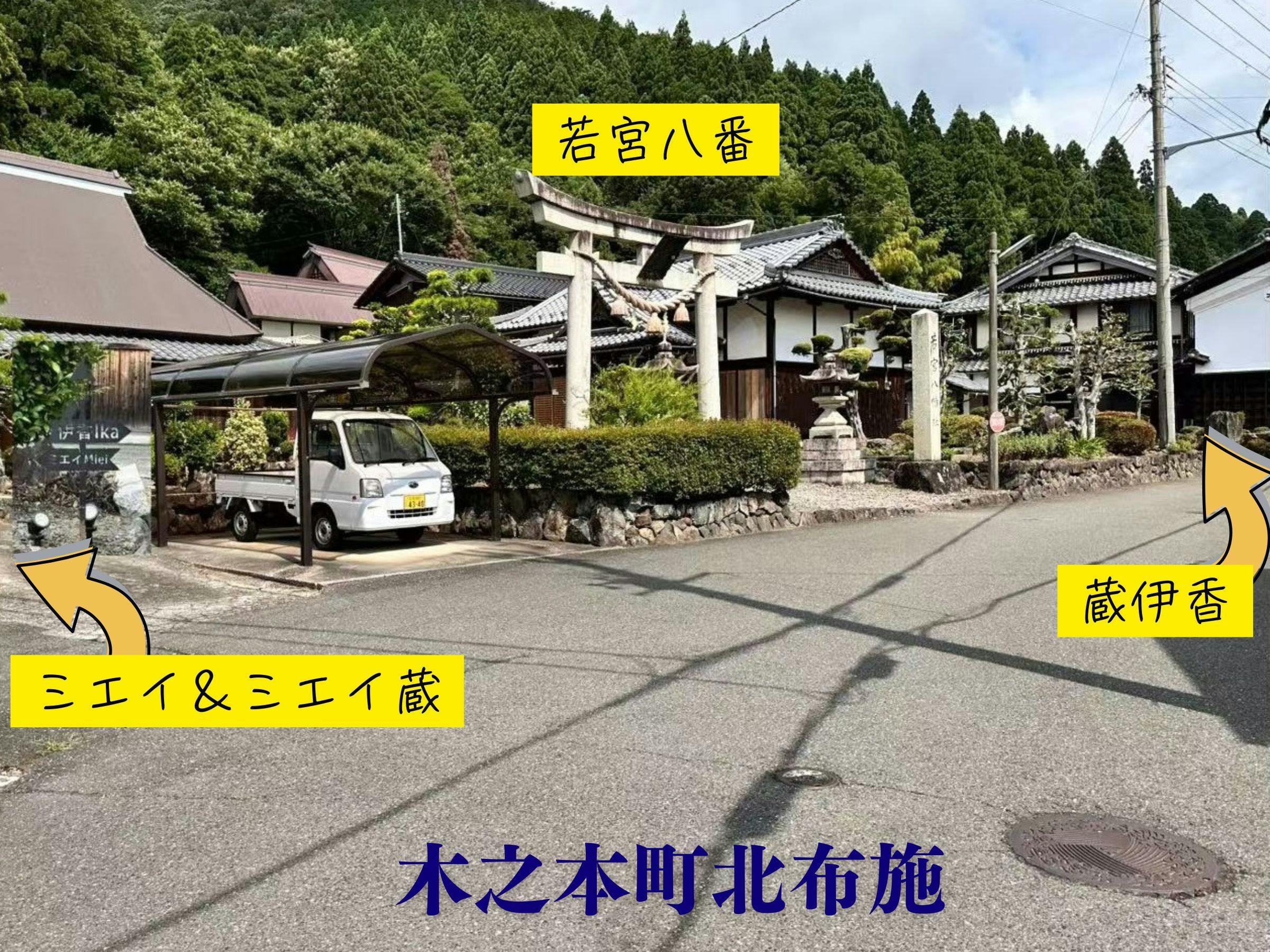 Guesthouse Miei