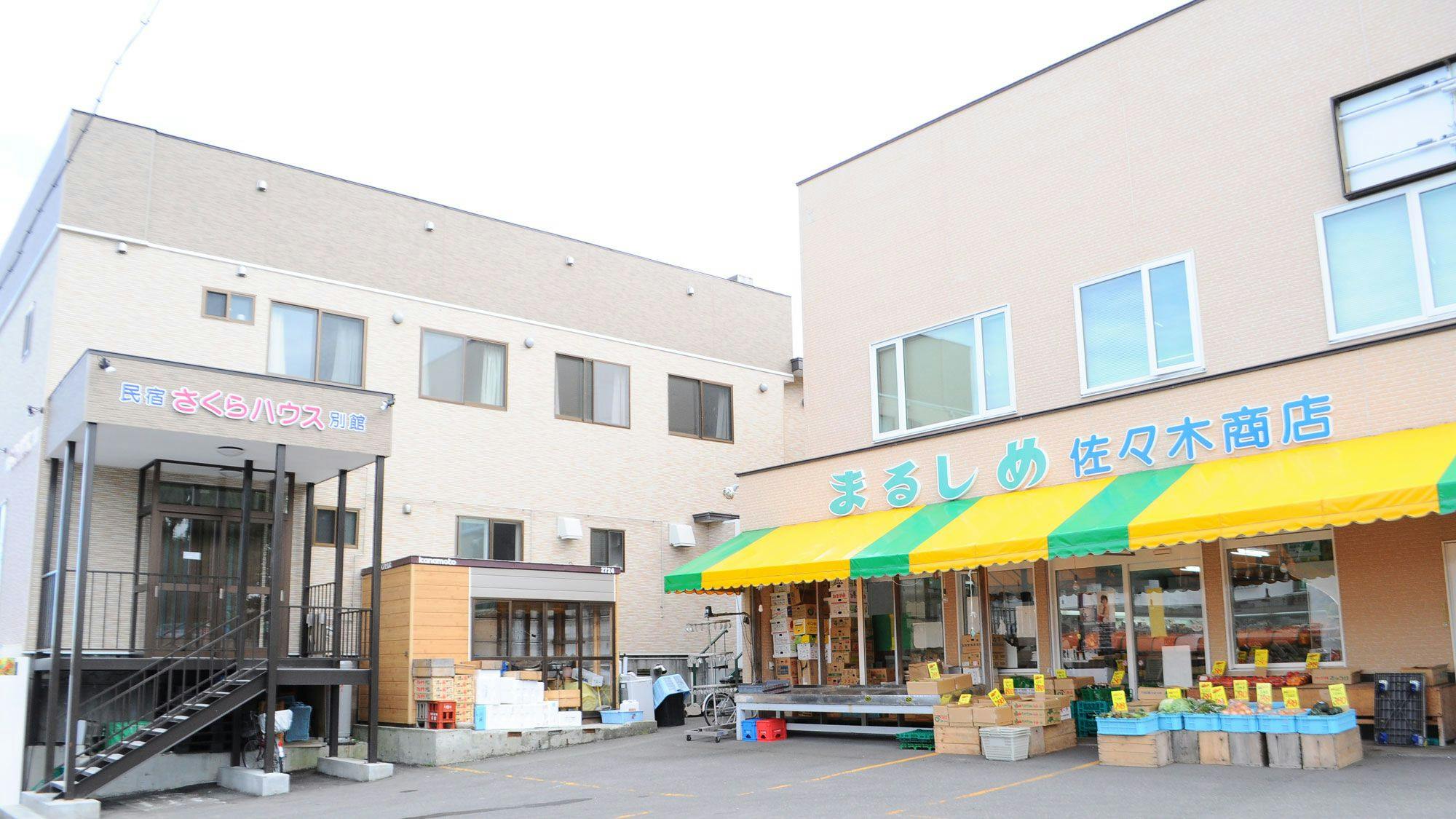 民宿さくらハウス別館&nbsp;施設全景