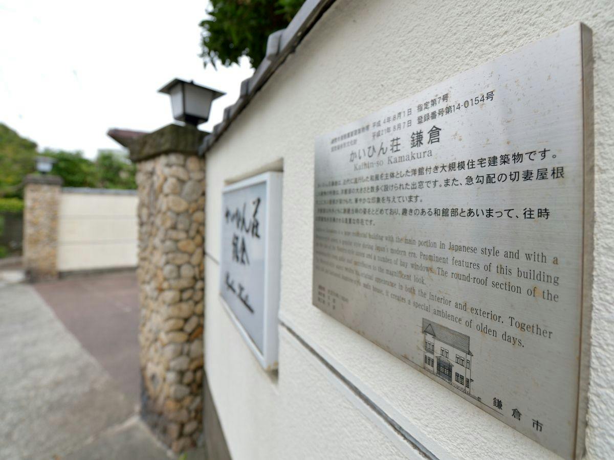 Kaihinso Kamakura