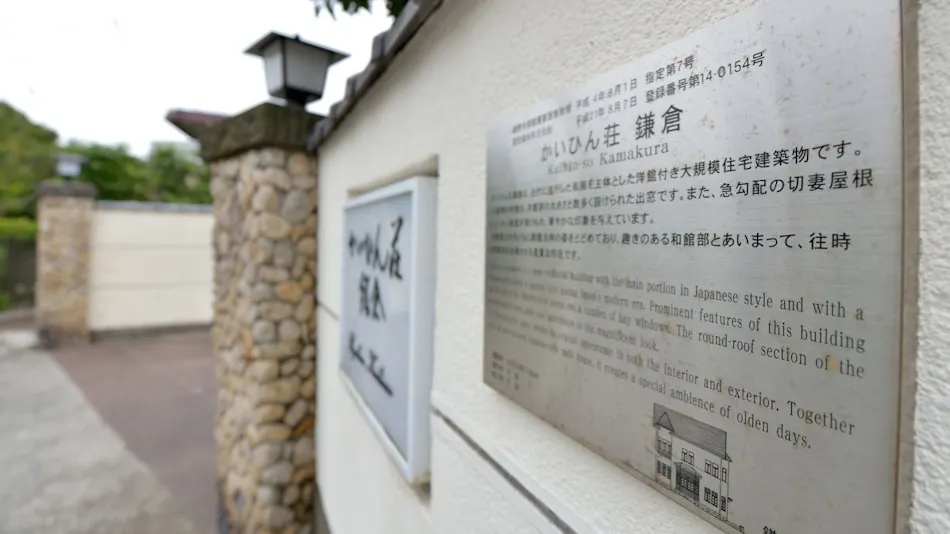 Kaihinso Kamakura