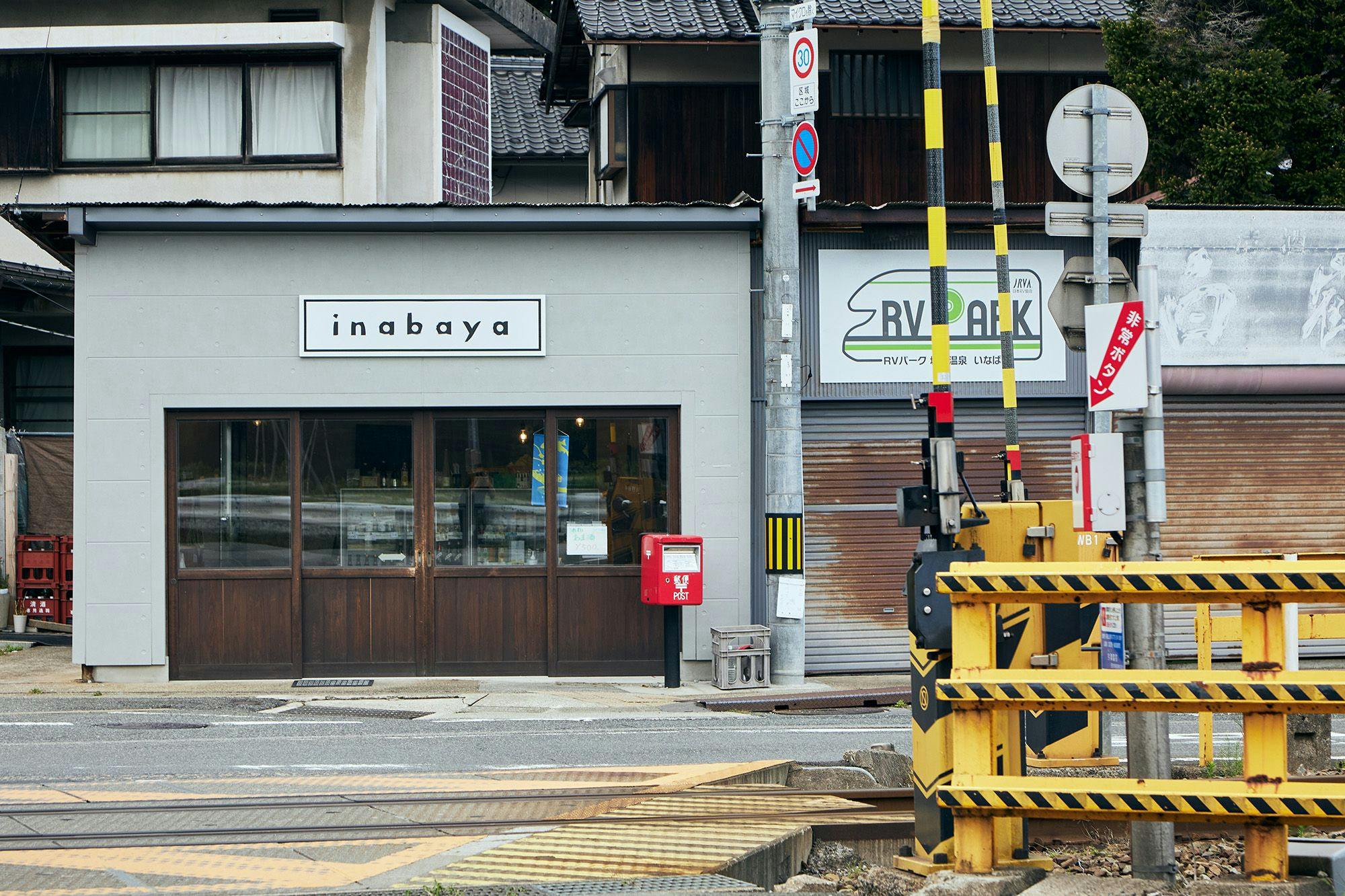 ทางข้ามรถไฟด้านทิศใต้ของสถานีคิโนะซากิน้ำพุร้อนเป็นจุดสังเกต
