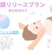 แผนปลดปล่อยพังผืด