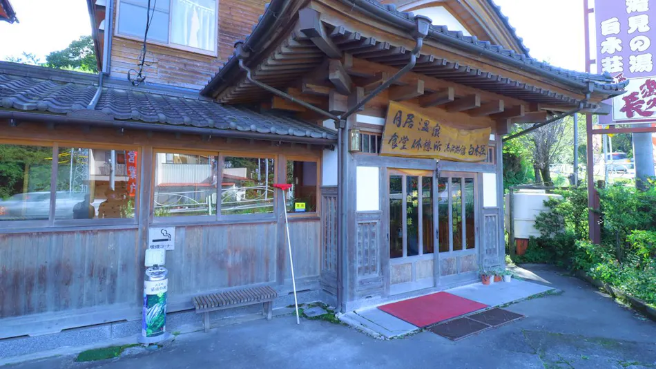 Tsukiori Onsen Shirakiso