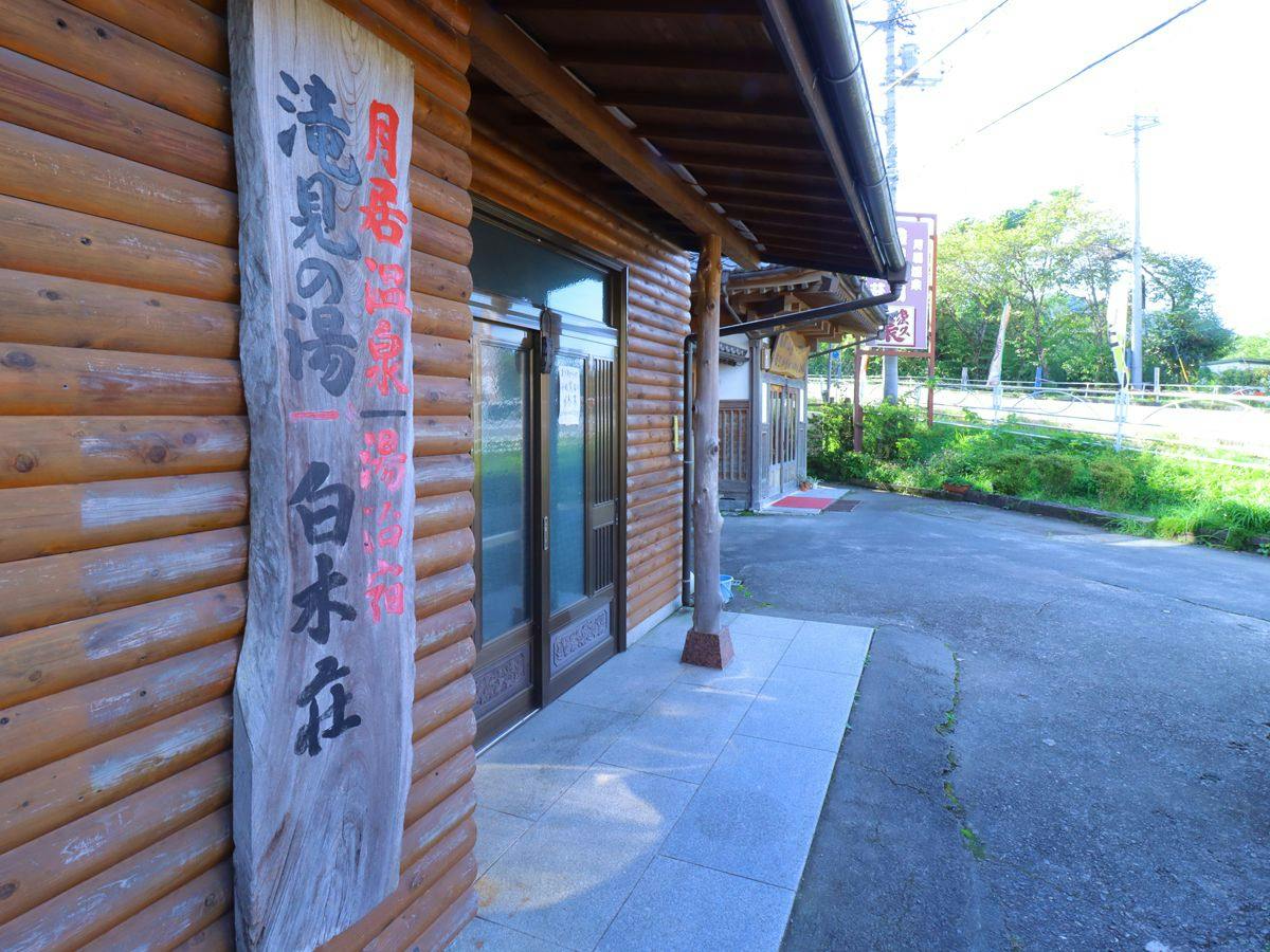 Tsukiori Onsen Shirakiso