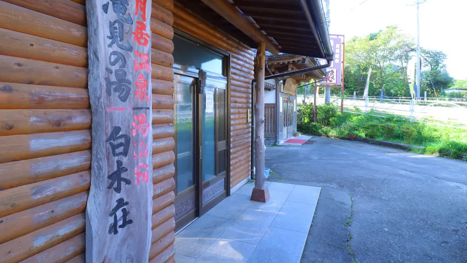 Tsukiori Onsen Shirakiso
