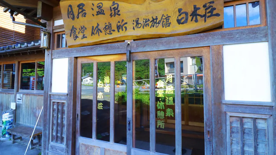 Tsukiori Onsen Shirakiso