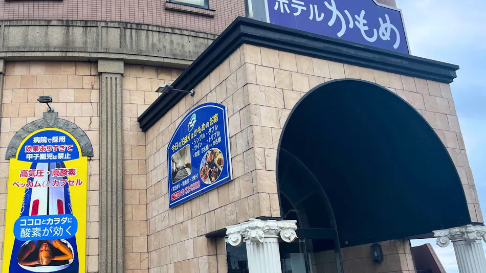 Seaside Hotel Kamome