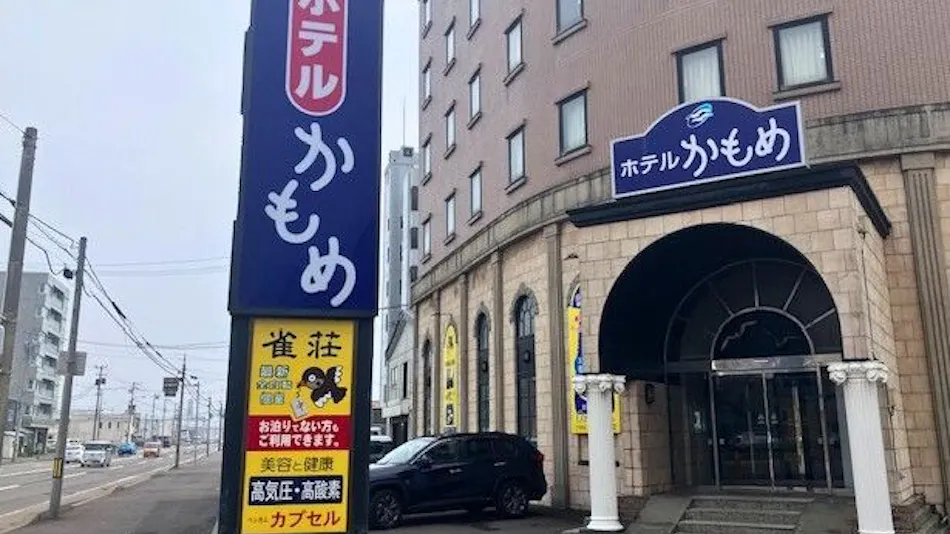 Seaside Hotel Kamome