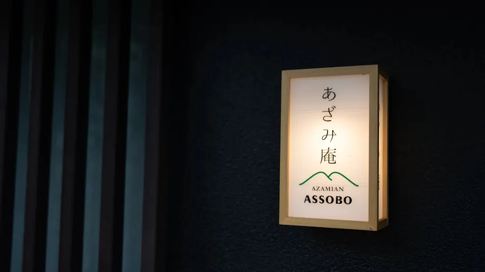 Azamian ASSOBO Nanki Shirahama