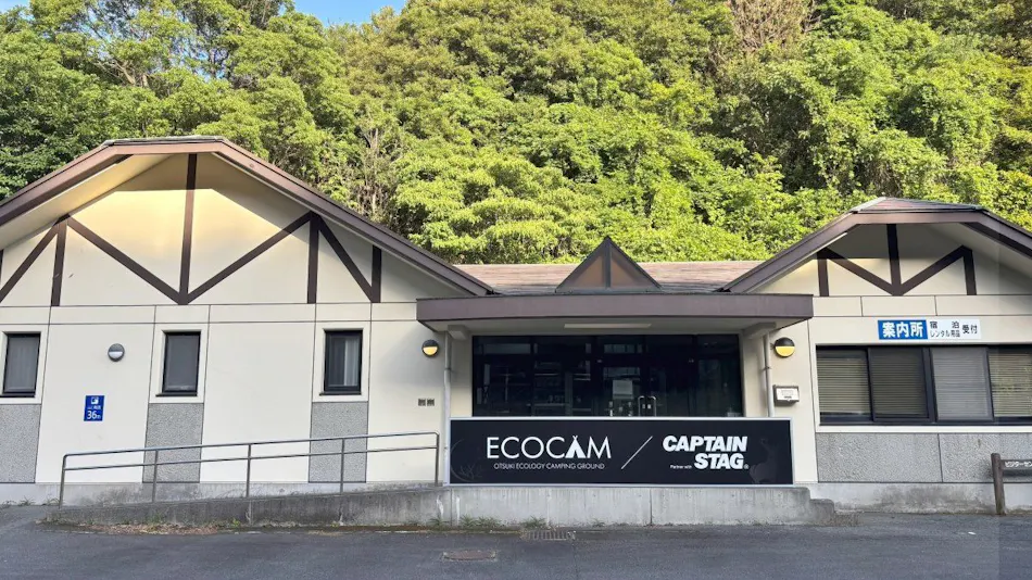Otsuki Ecology Campground