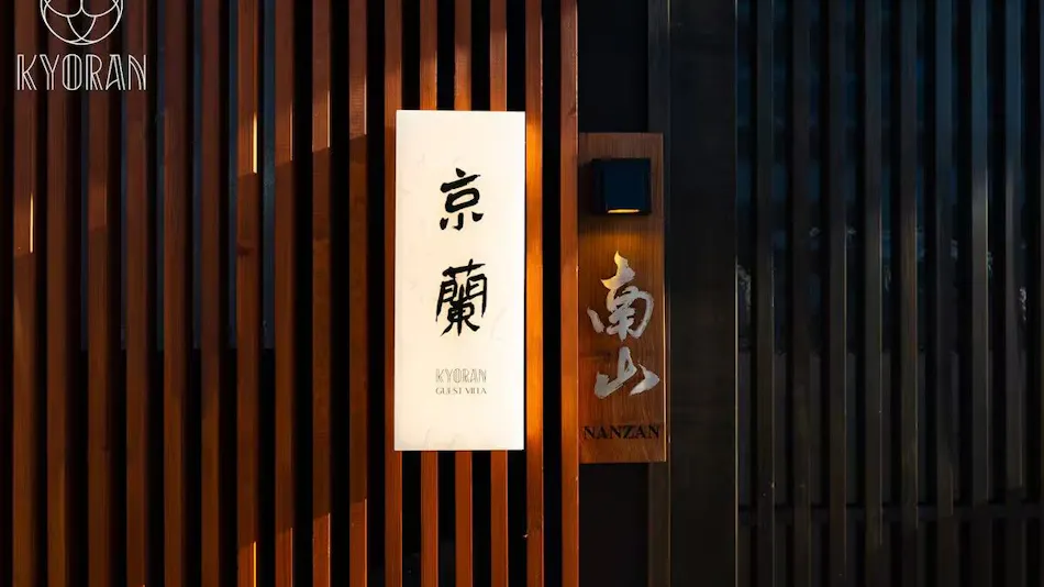 Kyoran - Nanzan