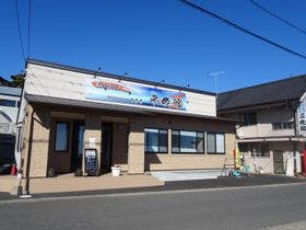 平磯館