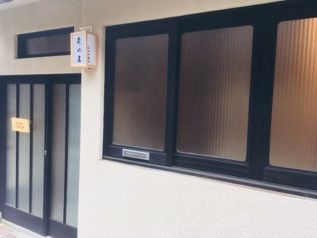 Oyama TABI-NE