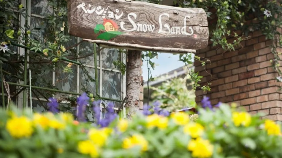 Pension Snowland