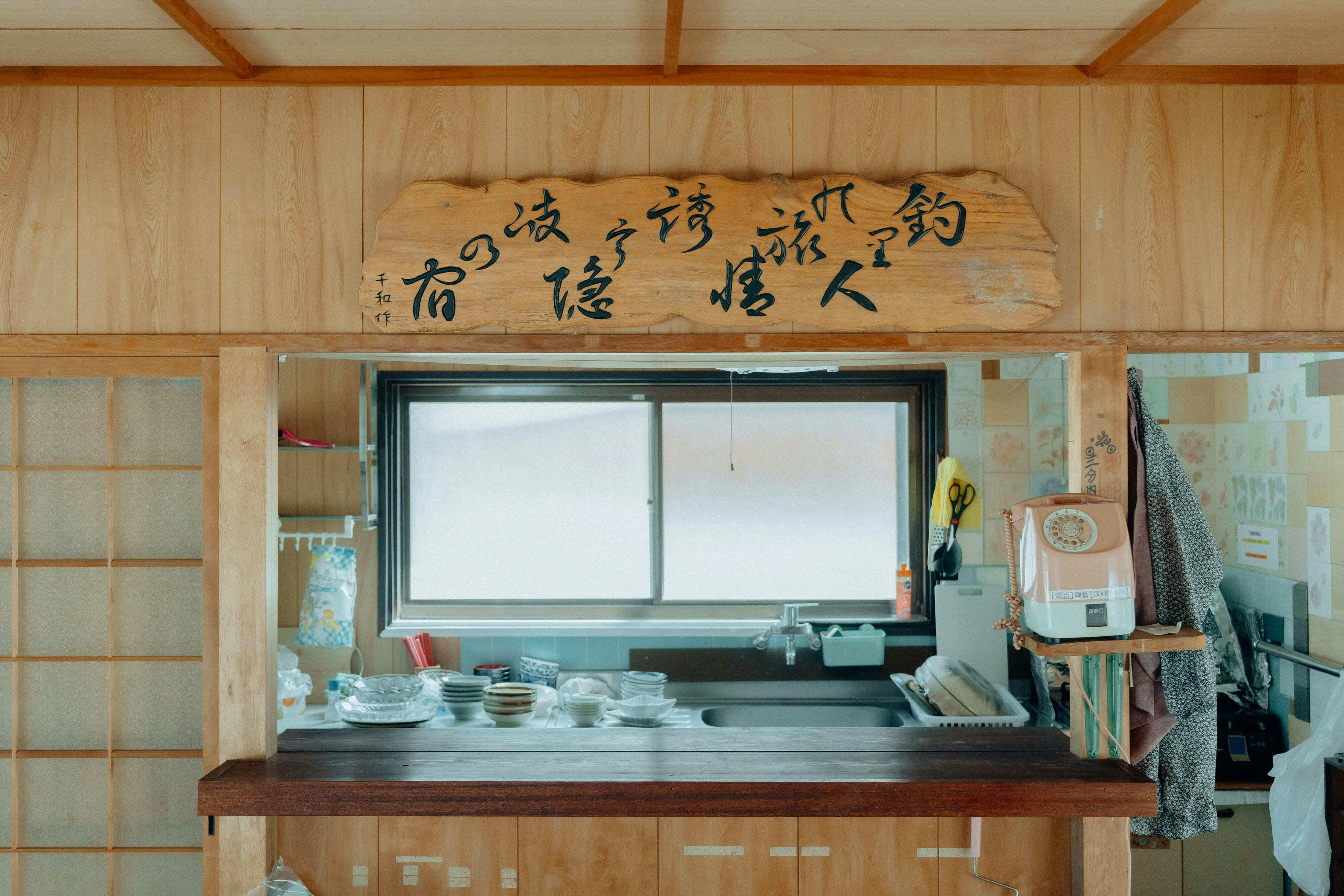 UMINOIE YUTAKA