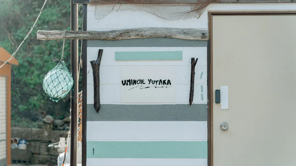 UMINOIE YUTAKA