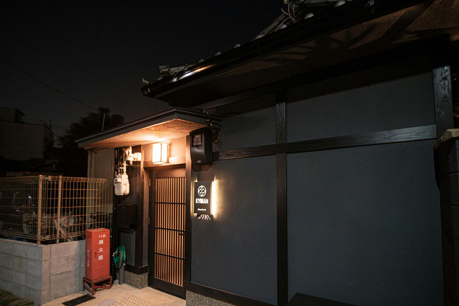 Kyoran - Seigetsutei