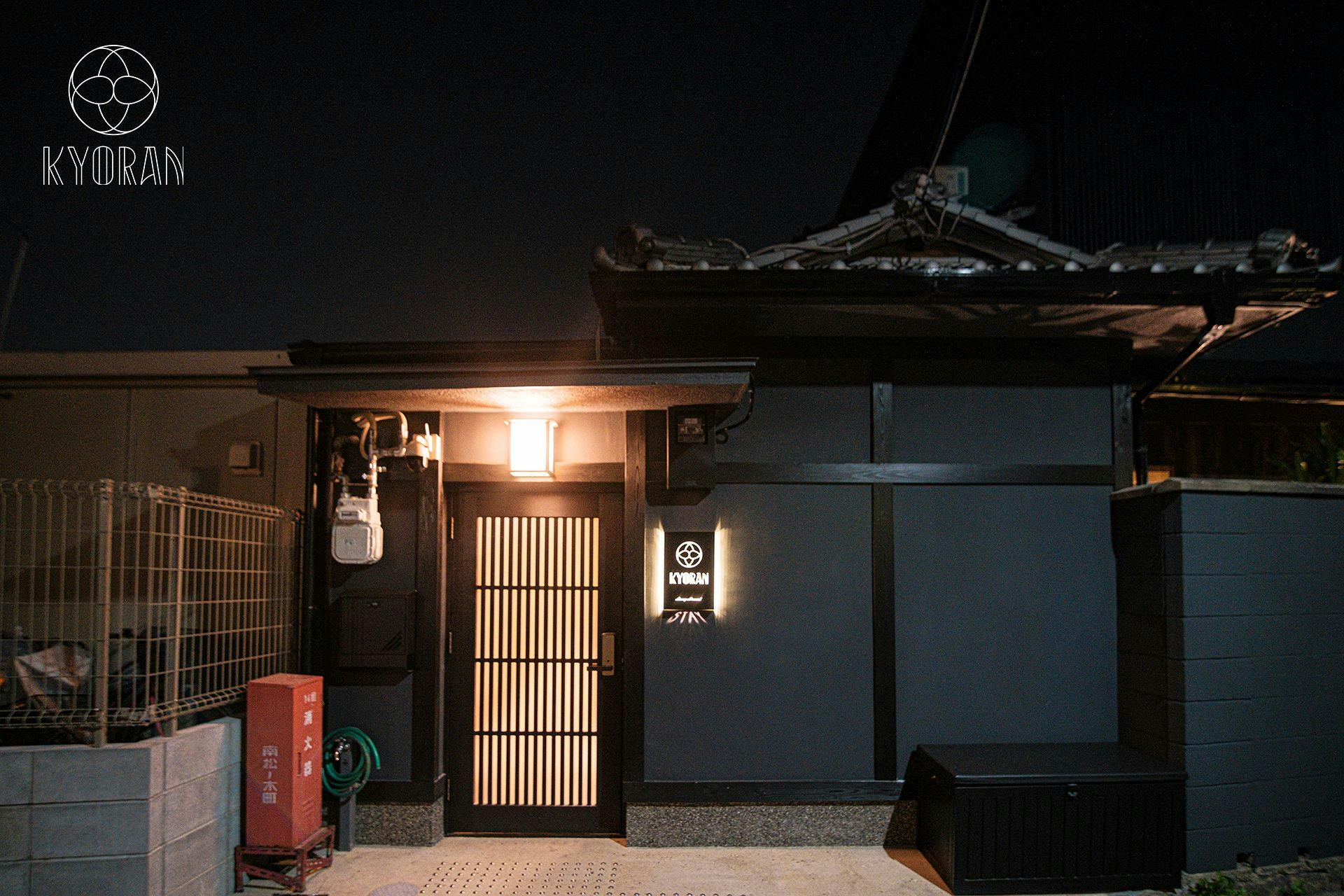 Kyoran - Seigetsutei