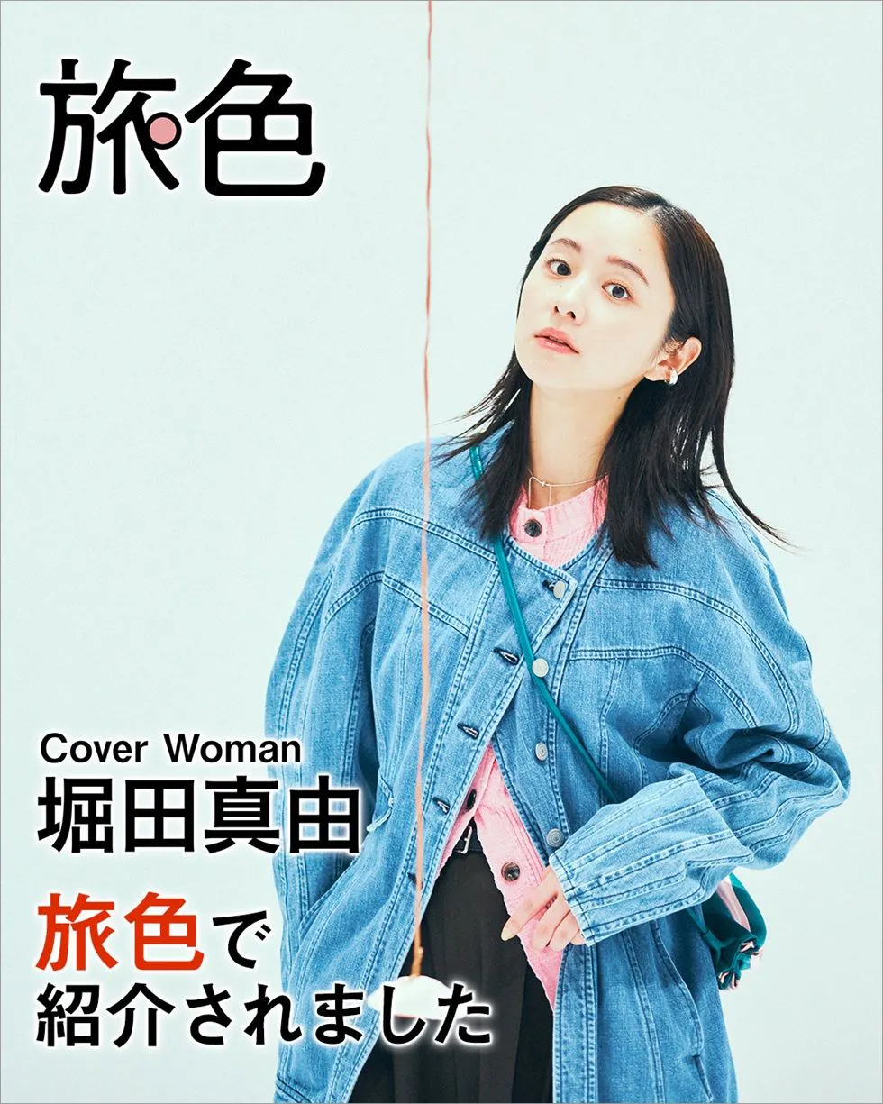 타ビ이로(旅色)에 소개되었습니다.