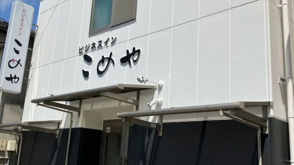 Business Inn Komeya