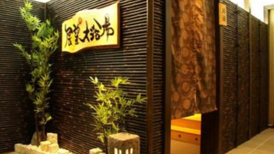 Okazaki New Grand Hotel