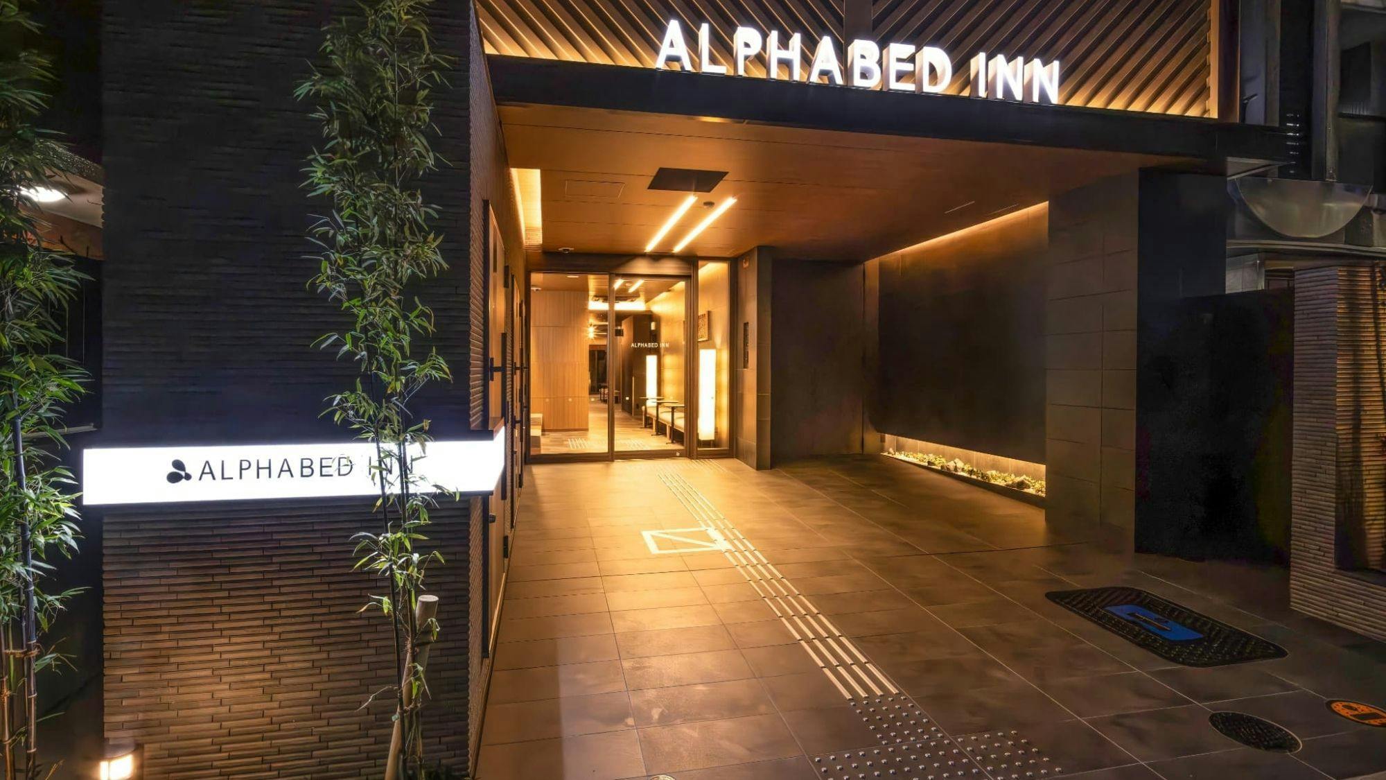 ALPHABED INN Hakata station front