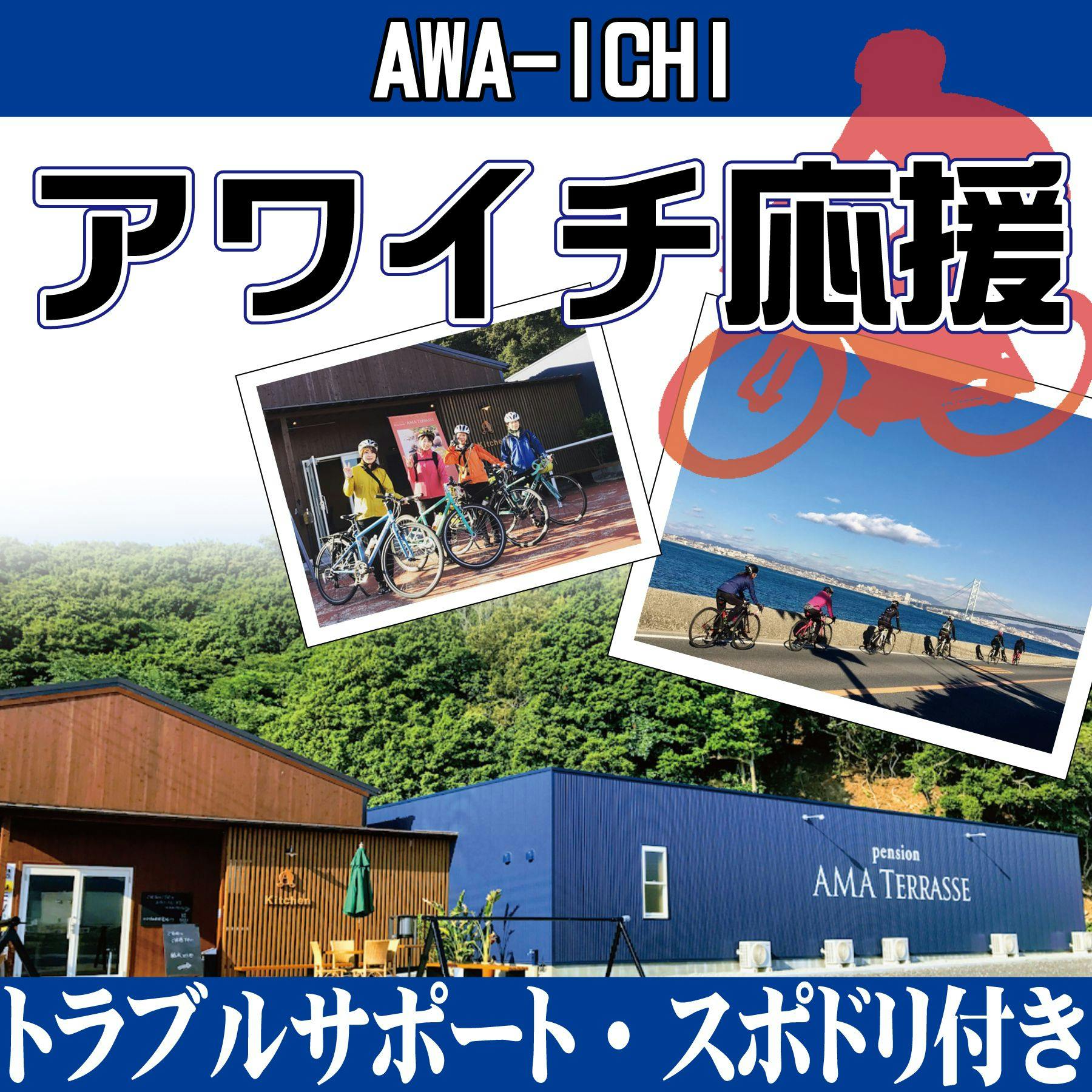Pension Amaterasu Awaji Island