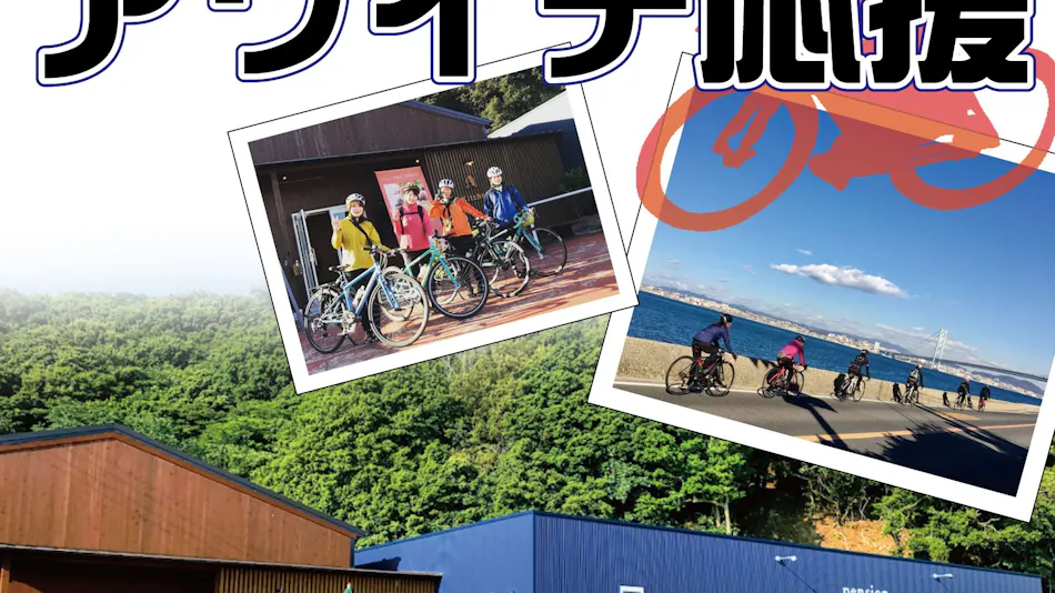 Pension Amaterasu Awaji Island