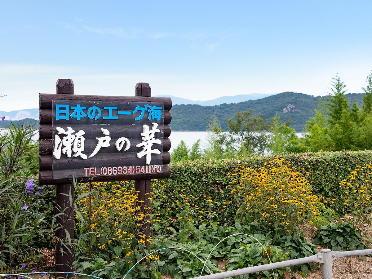 Seto no Hana