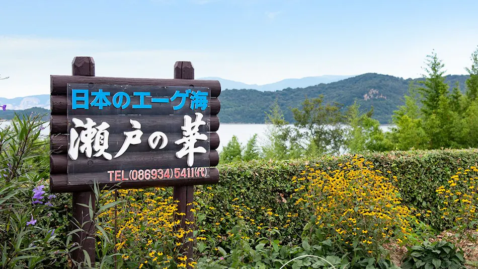 Seto no Hana