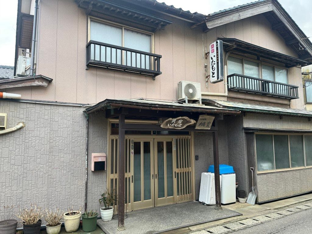 民宿いたもと&nbsp;施設全景