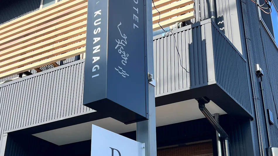 Hotel Kusanagi