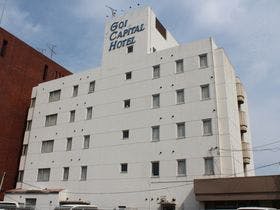 五井キャピタルホテル